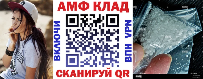 Амфетамин Premium  Кукмор 