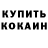 Кетамин VHQ Sam Dellar