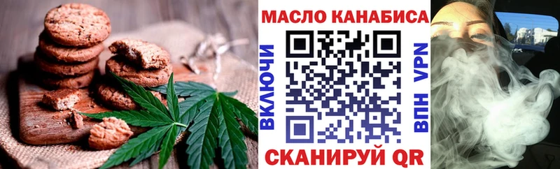 Печенье с ТГК конопля darknet как зайти Кукмор