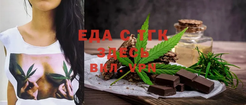 Еда ТГК марихуана  kraken ССЫЛКА  Кукмор 