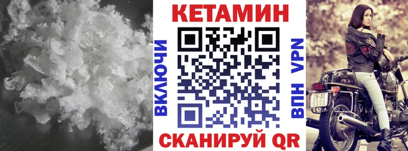 Кетамин ketamine  кракен   Кукмор  наркошоп 