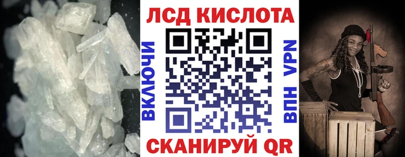 ЛСД экстази кислота  это клад  Кукмор 