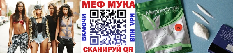 Меф мяу мяу  кракен вход  Кукмор  цены  