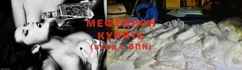 Меф mephedrone  Кукмор 