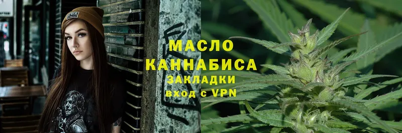 ТГК THC oil  купить закладку  Кукмор 